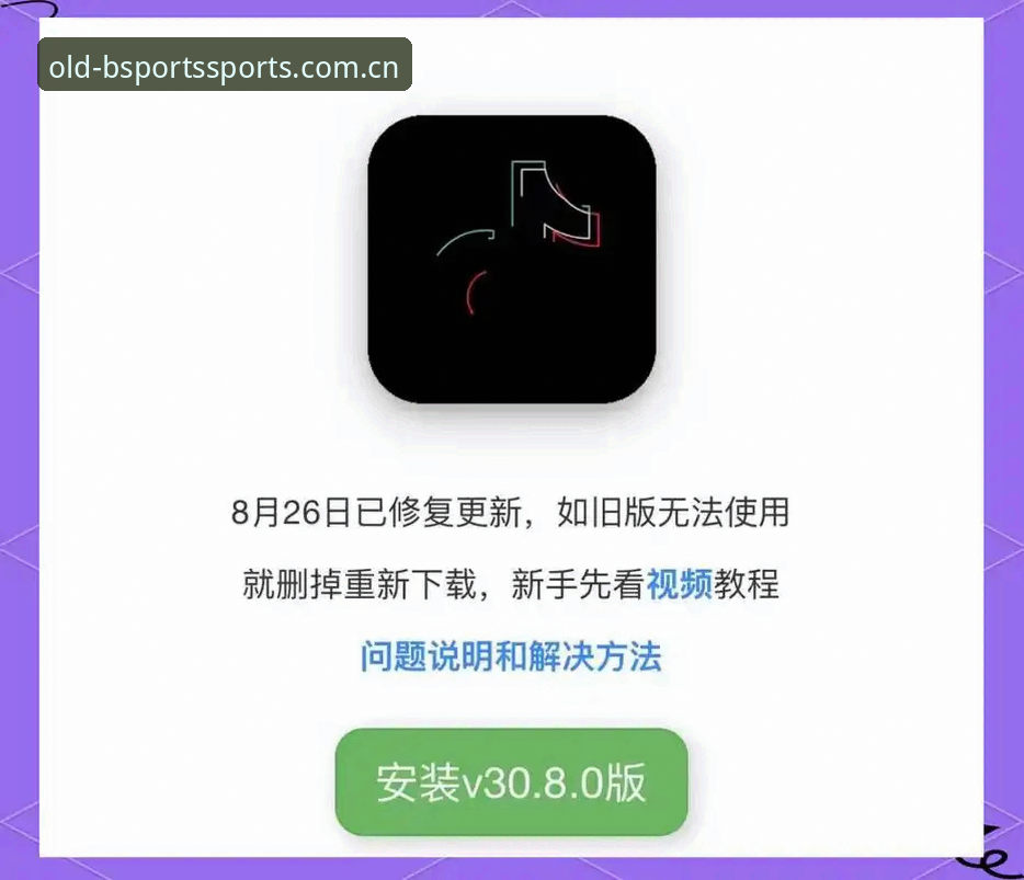 B体育苹果专享怎么样 B体育苹果版下载与安装操作教程:专享体验全面指南