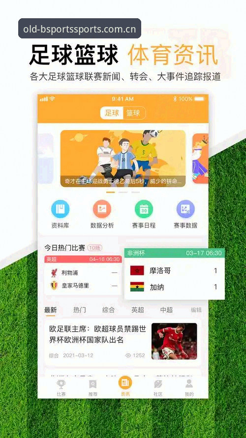 b体育苹果版下载安装详解：老用户分享正规体育投注App使用心得